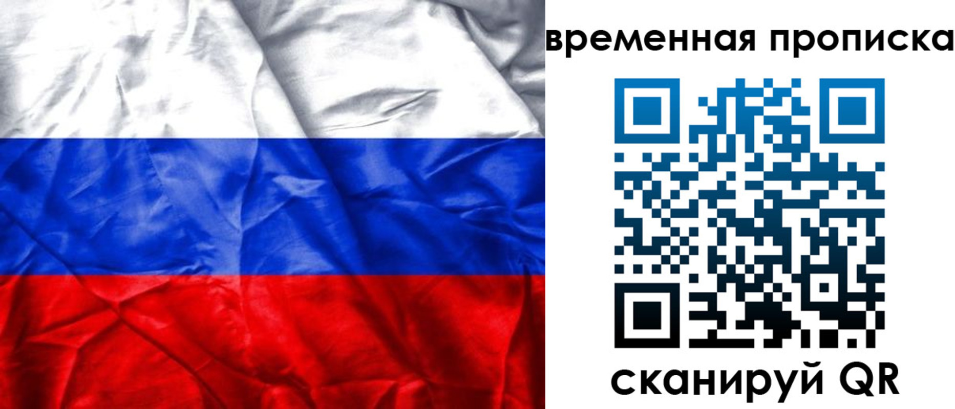 временная регистрация купить в Анжеро-Судженске
